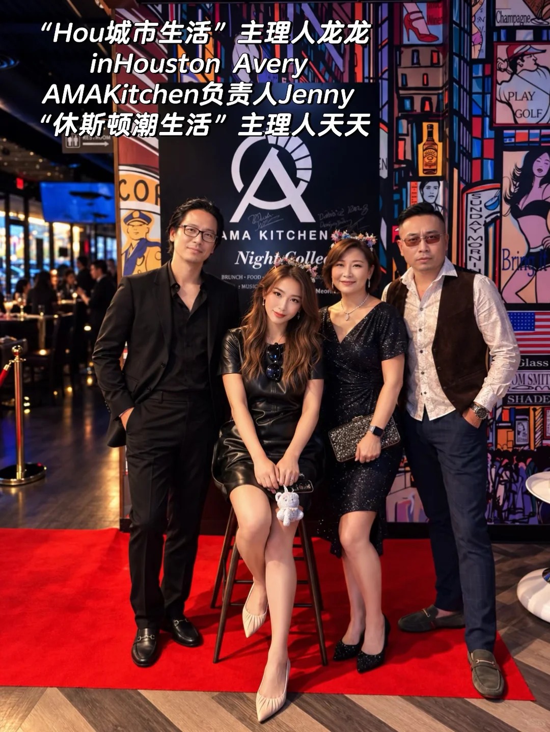 2休斯顿AMA新品发布 融合餐饮音乐与走秀体验_2_inHouston休斯顿_来自小红书网页版.jpg